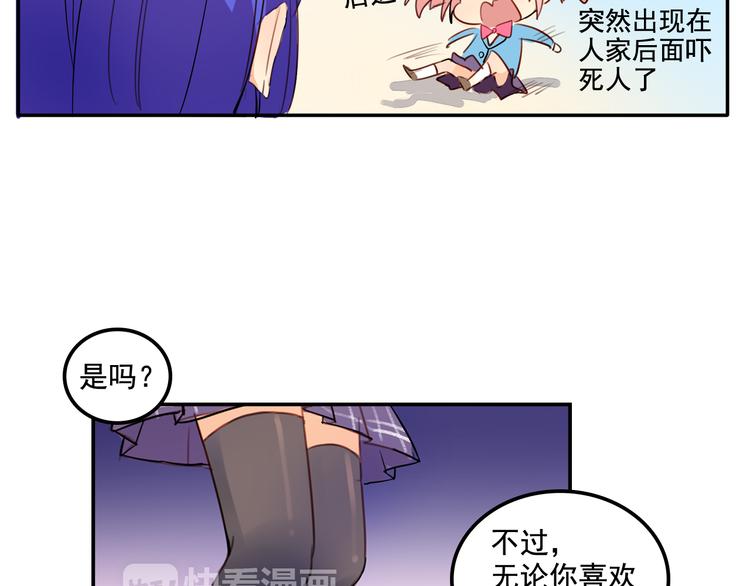 我绑架了漫画,第3话 受命于大小姐的日子2图