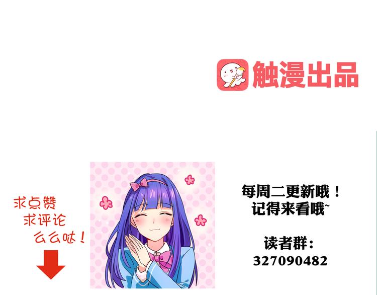 我绑架了漫画,第24话 妹妹的进击！2图