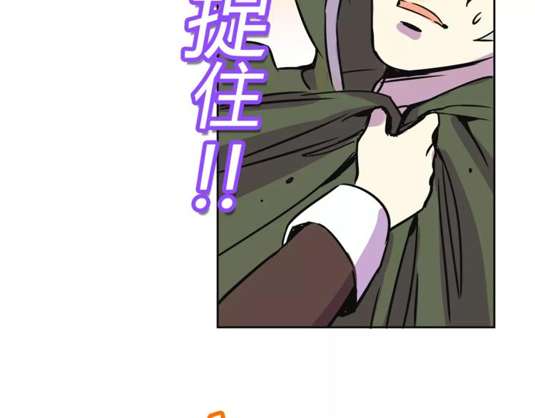 我绑架了时间线免费阅读漫画,第31话 做我仆人1图
