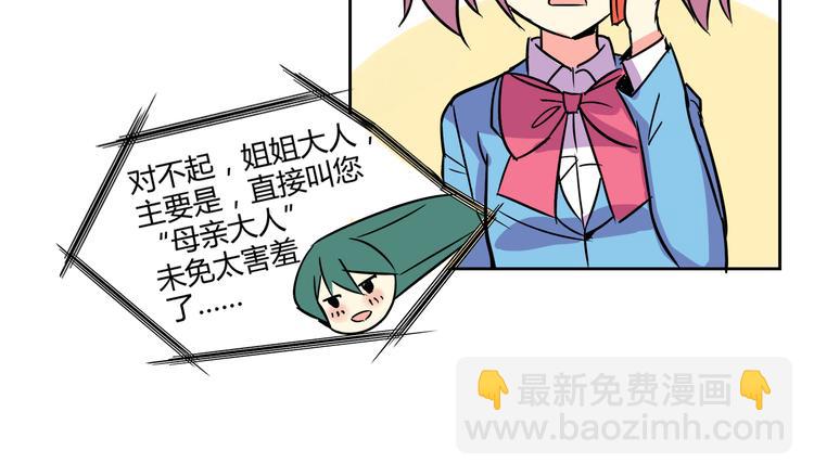我绑架了时间线免费阅读漫画,第30话 实力至上主义家族2图
