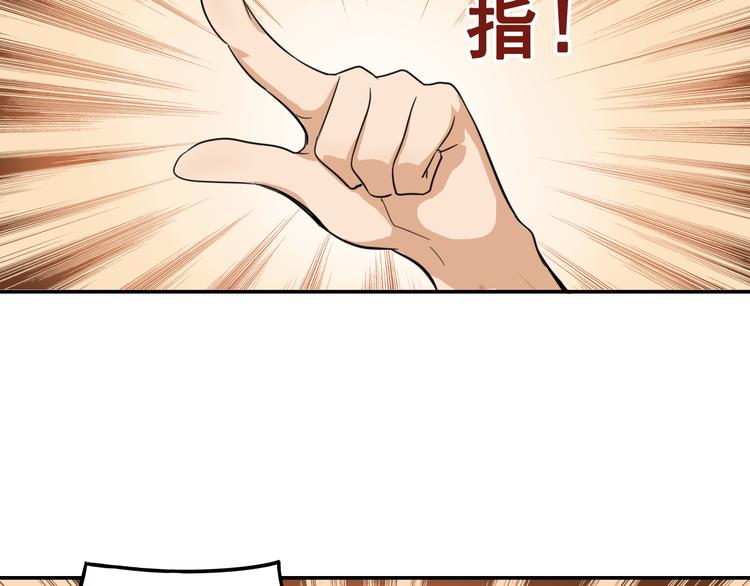 我绑架了时间线免费阅读漫画,第8话 这么卑鄙的手段1图
