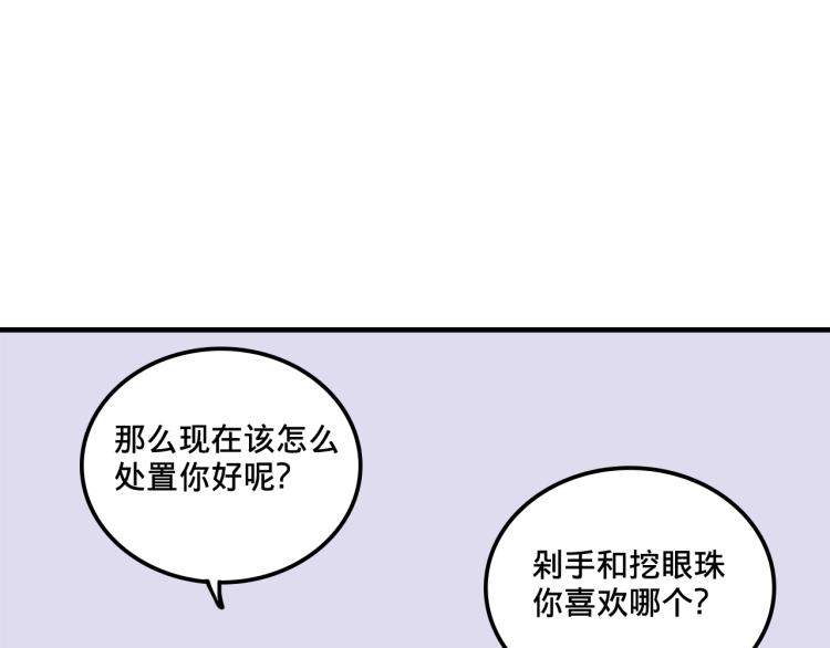我绑架了时间线免费阅读漫画,第1话  中二少女绑架腹黑千金1图