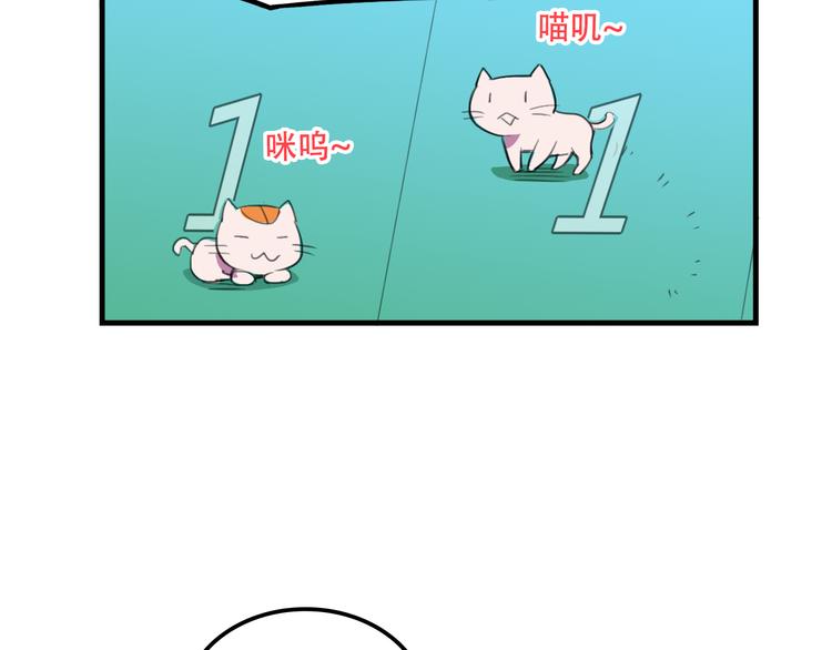 我绑架了时间线免费阅读漫画,第18话 来一决胜负！1图