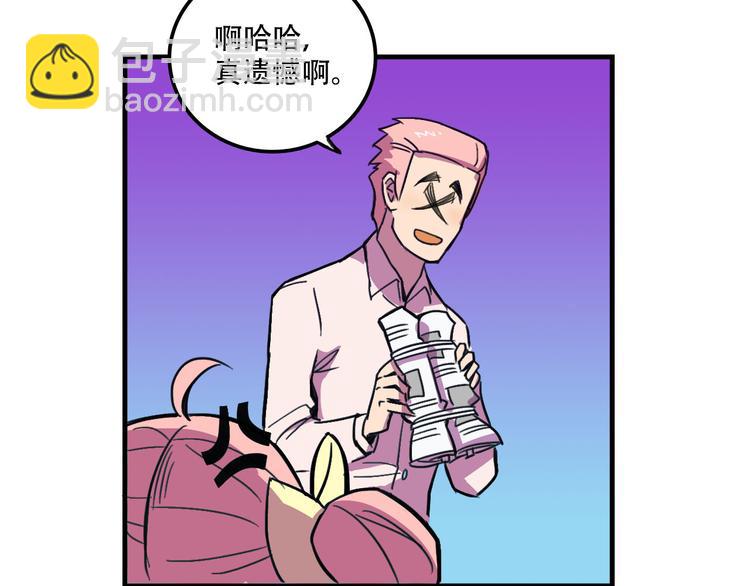 我绑架了时间线免费阅读漫画,第19话 诱饵战！2图