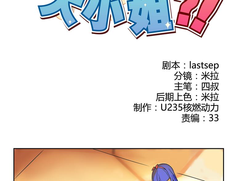 我绑架了老婆漫画,第26话 那些年的错1图