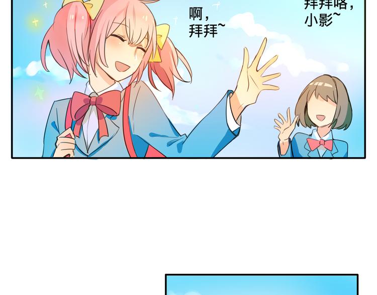 我绑架了时间线女主有几个漫画,第3话 受命于大小姐的日子1图