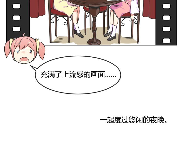 我绑架了时间线免费阅读漫画,第26话 那些年的错2图