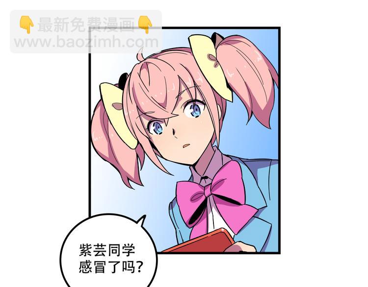 我绑架了时间线免费阅读漫画,第23话 弱鸡！2图