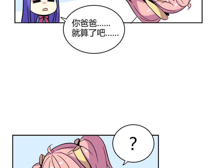 我绑架了时间线免费阅读漫画,第30话 实力至上主义家族1图