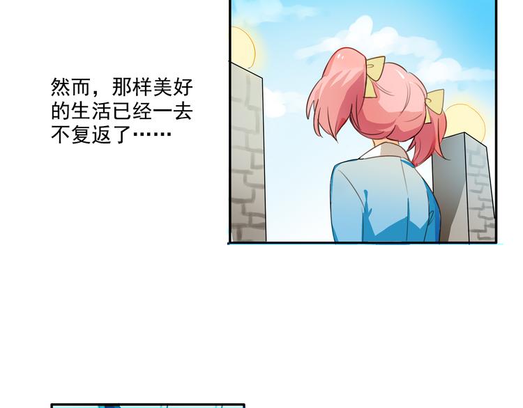 我绑架了我的女朋友漫画,第3话 受命于大小姐的日子2图