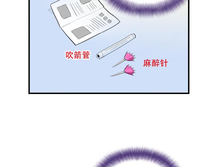 我绑架了时间线免费阅读漫画,第18话 来一决胜负！2图