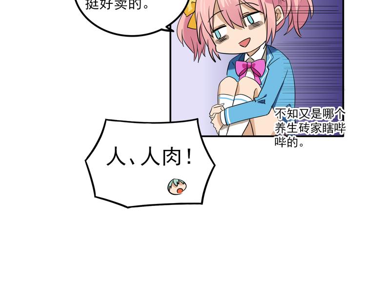我绑架了时间线免费阅读漫画,第5话 财产继承大作战！1图