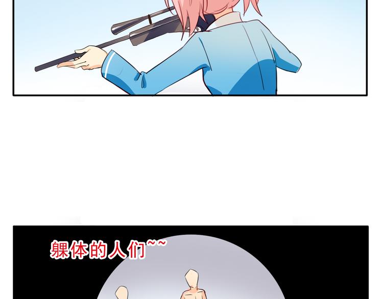 我绑架了时间线免费阅读漫画,第3话 受命于大小姐的日子1图