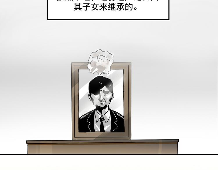 我绑架了时间线免费阅读漫画,第2话 争夺家产1图