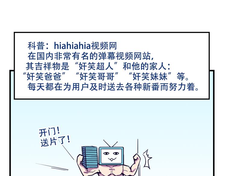 我绑架了时间线免费阅读漫画,第11话 已经有人动手了2图