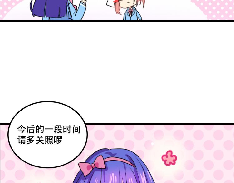 我绑架了时间线免费阅读漫画,第1话  中二少女绑架腹黑千金1图