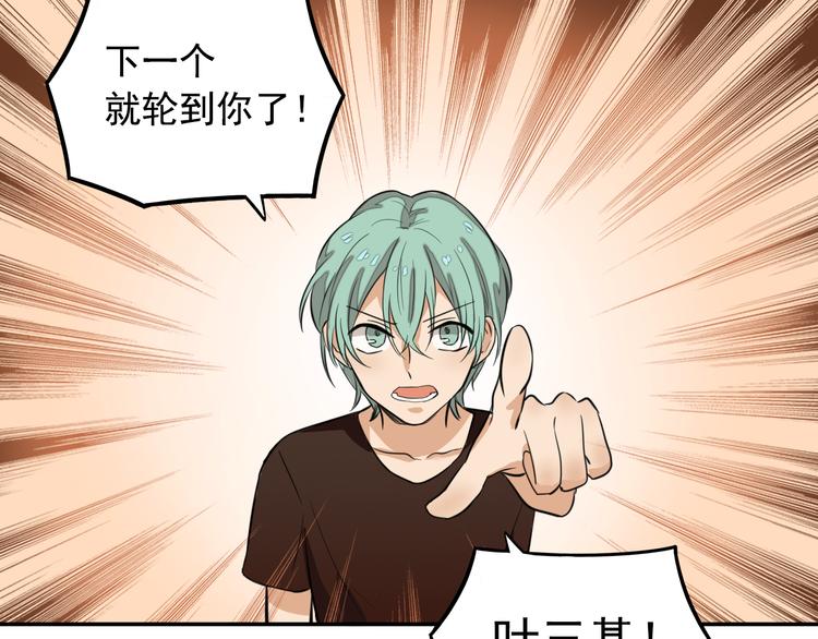 我绑架了时间线免费阅读漫画,第8话 这么卑鄙的手段2图