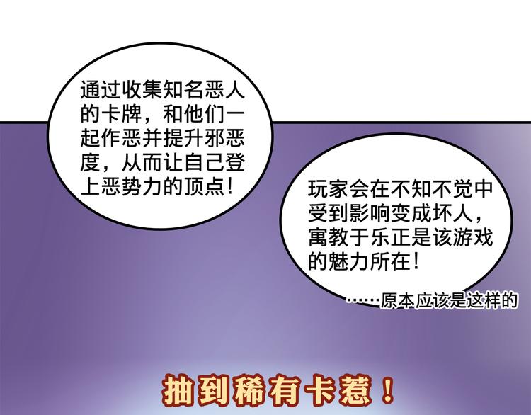 我绑架了时间线免费阅读漫画,第4话 被大小姐反绑架1图