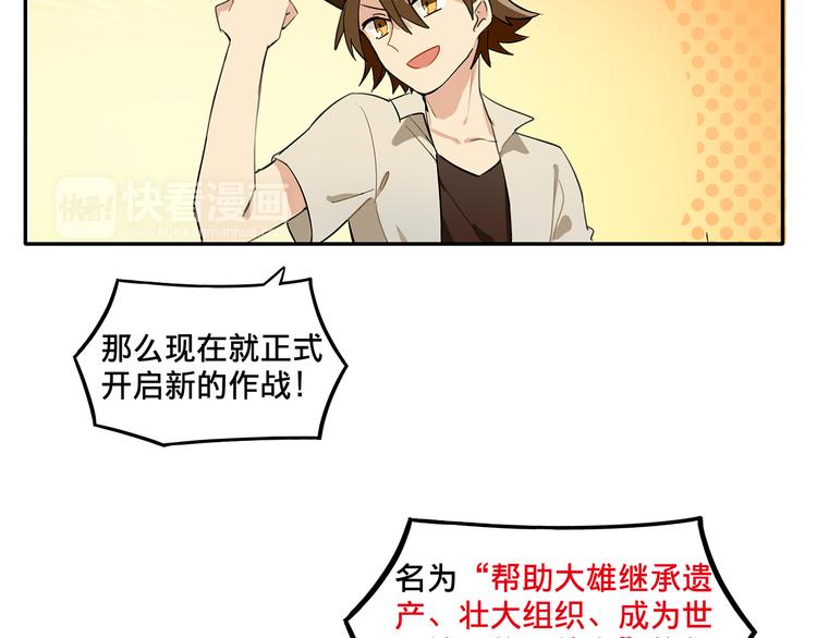 我绑架了时间线免费阅读漫画,第4话 被大小姐反绑架2图