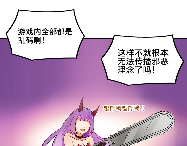 我绑架了时间线免费阅读漫画,第4话 被大小姐反绑架2图