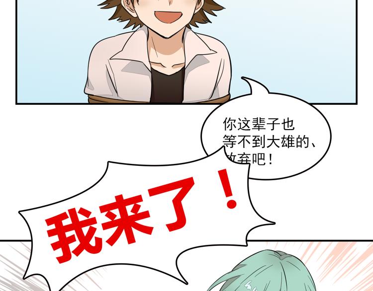 我绑架了时间线免费阅读漫画,第7话 你今天好奇怪1图