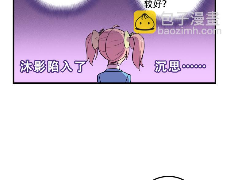 我绑架了一个天使漫画,第14话 狐狸尾巴露出来了！1图