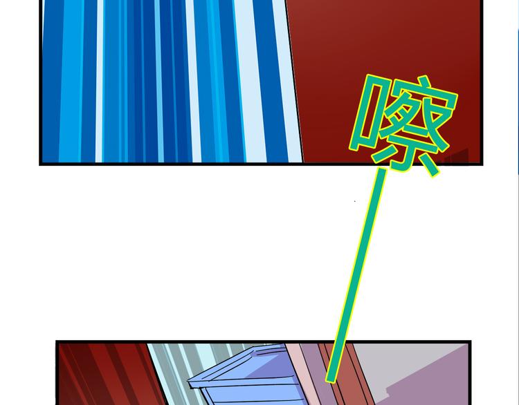 我绑架了漫画,第24话 妹妹的进击！2图