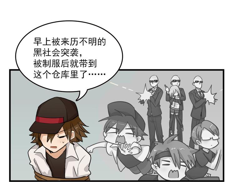 我绑架了时间线免费阅读漫画,第7话 你今天好奇怪1图