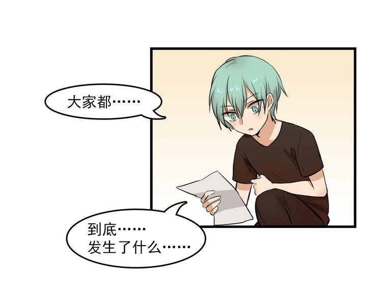 我绑架了时间线免费阅读漫画,第7话 你今天好奇怪1图
