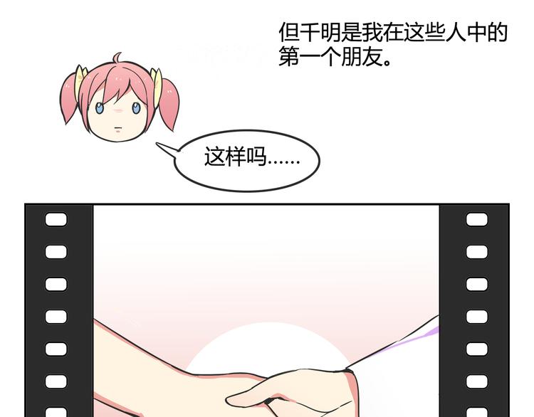 我绑架了时间线免费阅读漫画,第26话 那些年的错1图