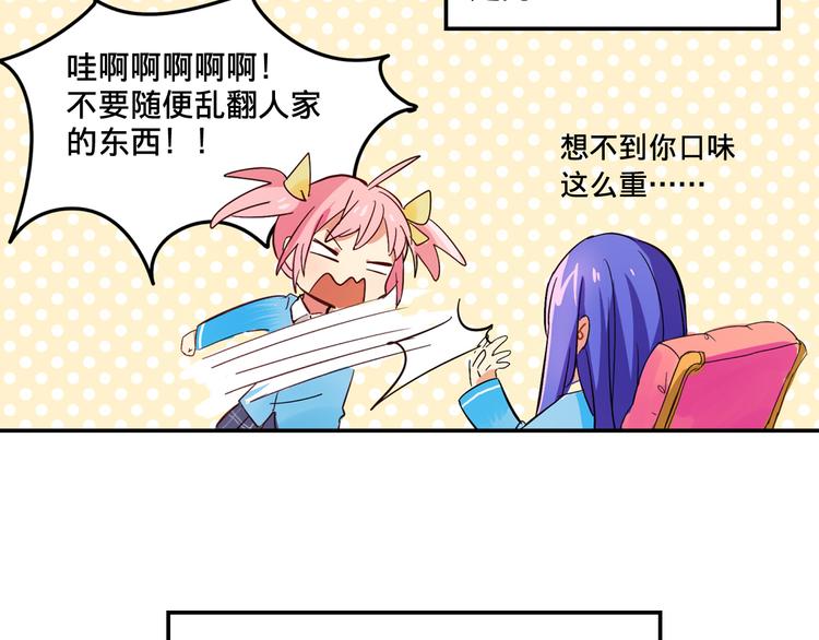 我绑架了时间线免费阅读漫画,第2话 争夺家产1图