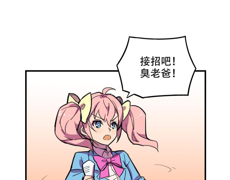 我绑架了法律系校草22章漫画,第19话 诱饵战！2图