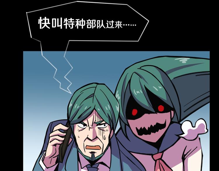 我绑架了时间线免费阅读漫画,第25话 声东击西2图