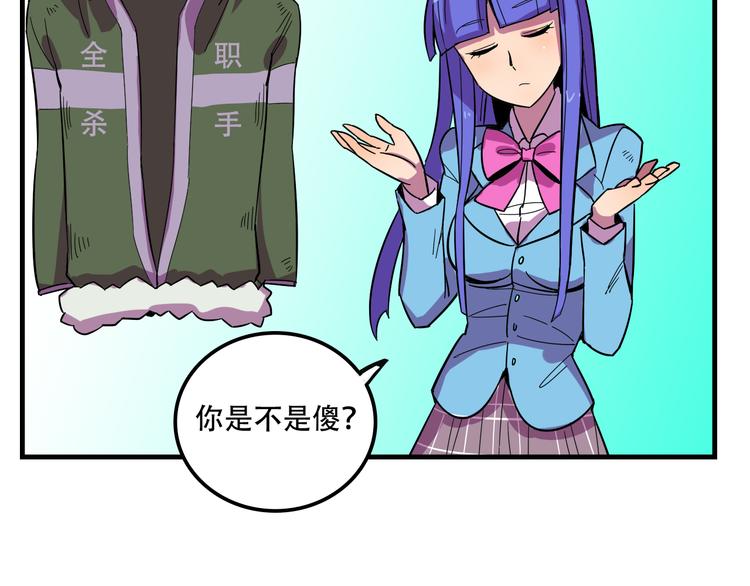 我绑架了时间线免费阅读漫画,第23话 弱鸡！2图