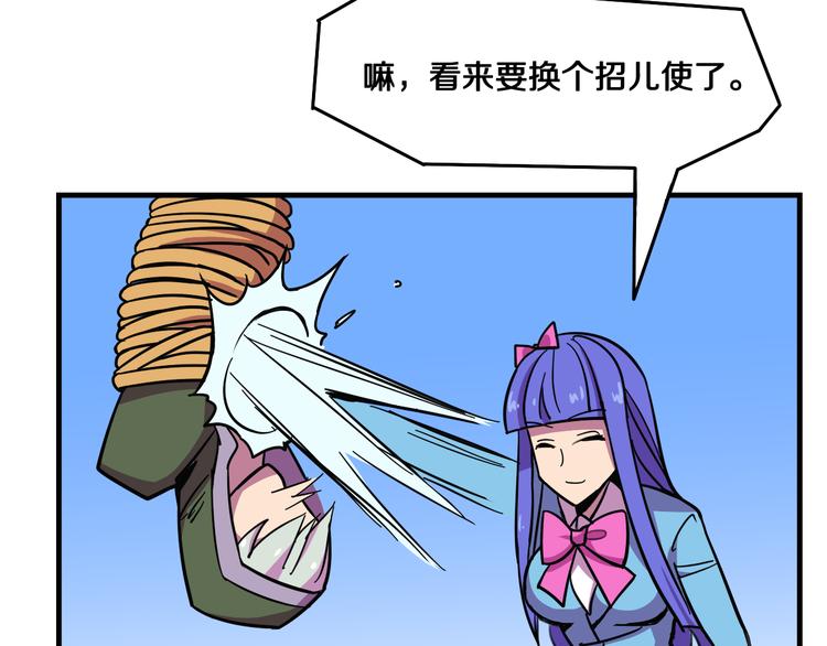 我绑架了时间线免费阅读漫画,第25话 声东击西2图