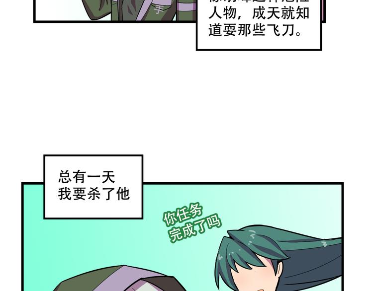 我绑架了时间线免费阅读漫画,第23话 弱鸡！2图