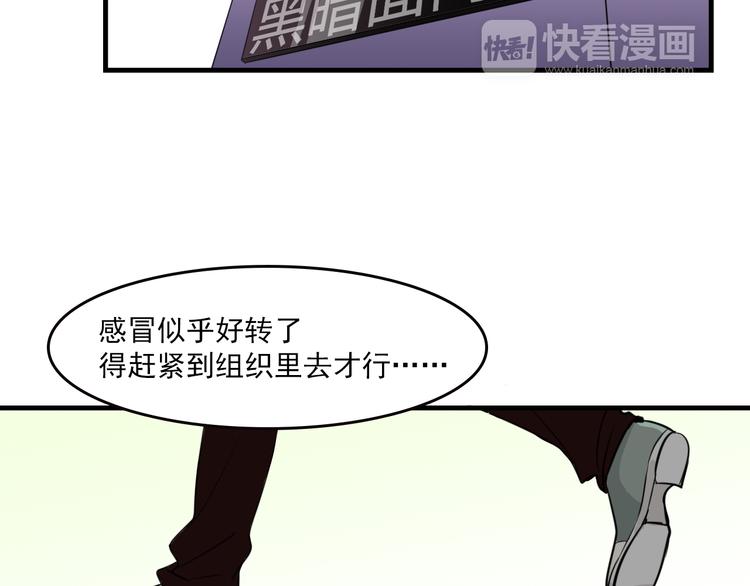 我绑架了时间线免费阅读漫画,第7话 你今天好奇怪1图