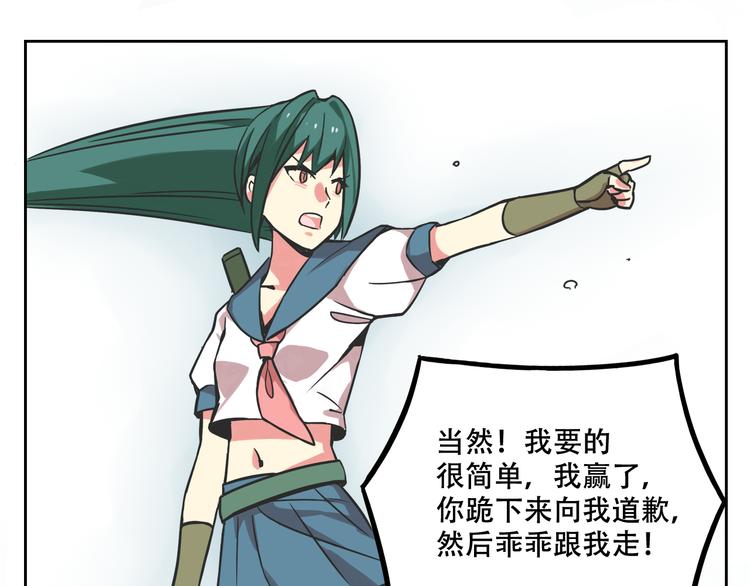 我绑架了未来女帝漫画,第27话 出招吧！1图