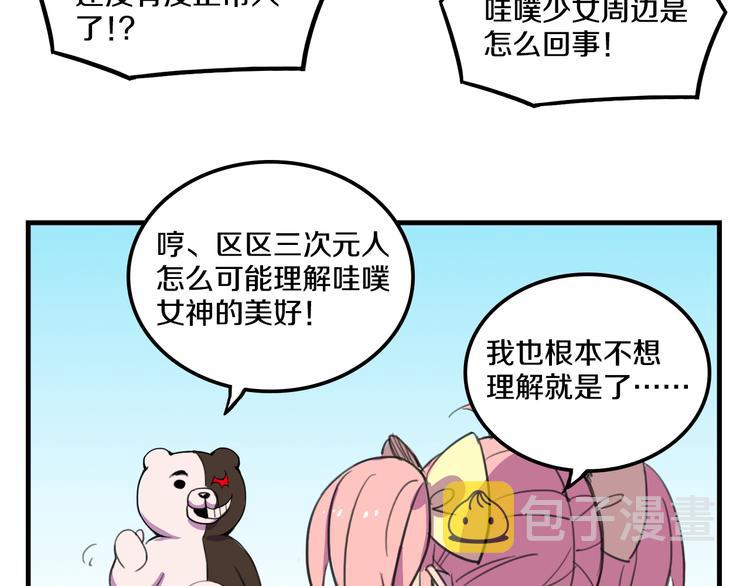 我绑架了你漫画,第15话  怪力萝莉的反抗战！1图