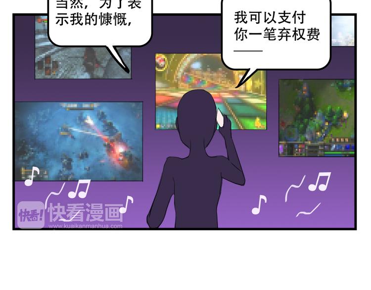 我绑架了时间线免费阅读漫画,第13话 一亿！？2图