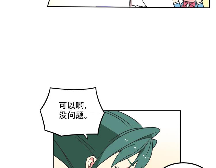 我绑架了时间线免费阅读漫画,第27话 出招吧！2图