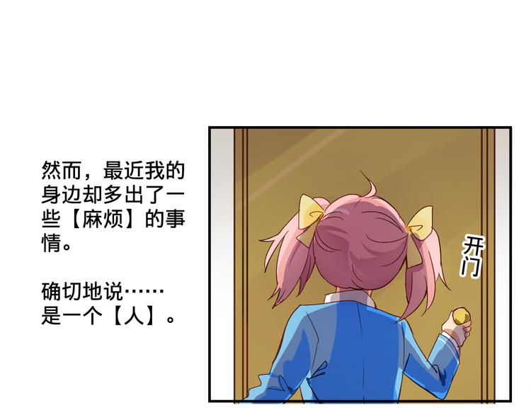 我绑架了老婆漫画,第2话 争夺家产2图