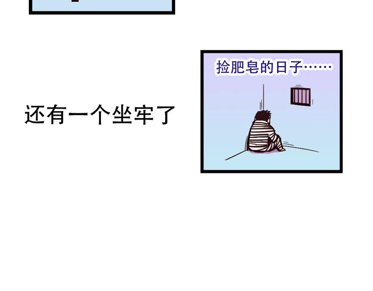 我绑架了时间线免费阅读漫画,第11话 已经有人动手了2图