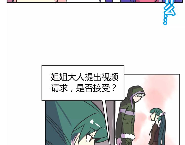 关于我被绑架到大小姐下载漫画,第31话 做我仆人1图