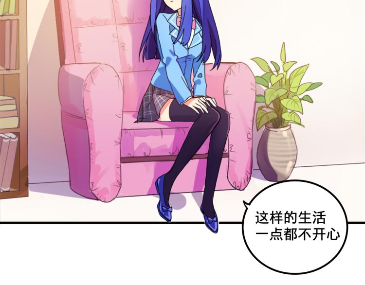 我绑架了时间线免费阅读漫画,第1话  中二少女绑架腹黑千金2图