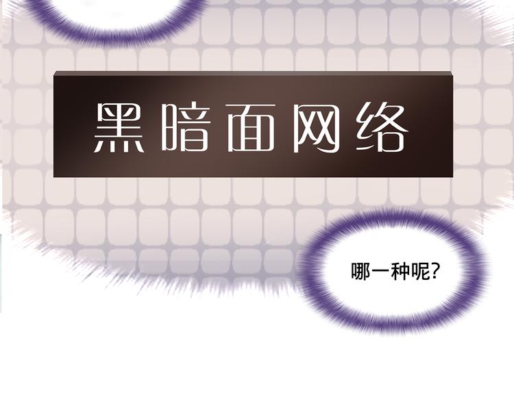 我绑架了时间线免费阅读漫画,第4话 被大小姐反绑架1图