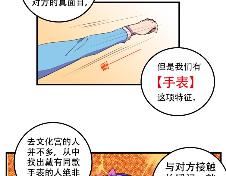 我绑架了时间线免费阅读漫画,第13话 一亿！？1图