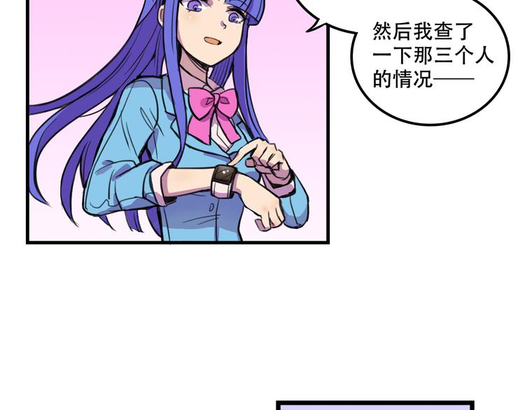 我绑架了时间线免费阅读漫画,第11话 已经有人动手了2图