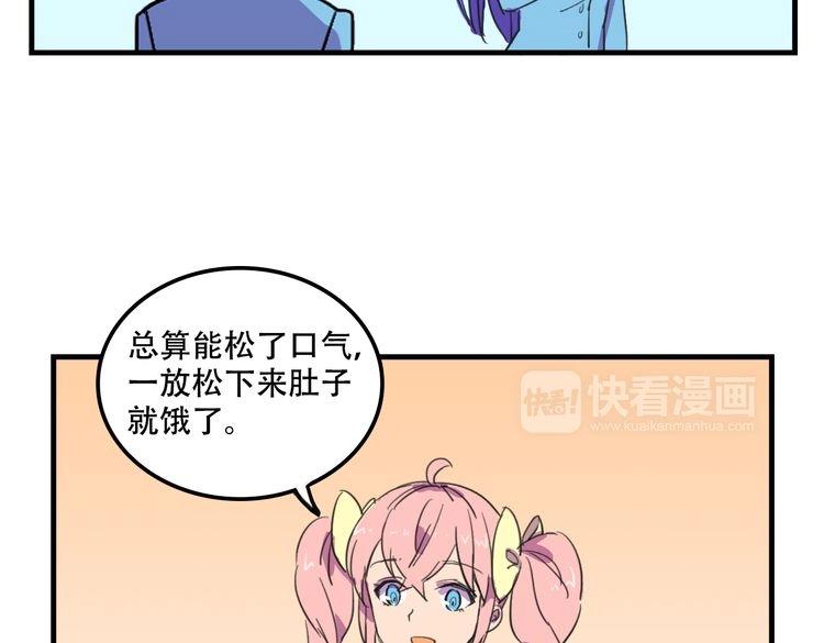 绑架千金大小姐现代剧漫画,第17话 新的敌人2图