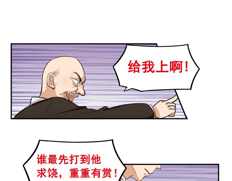 我绑架了法律系校草小说结局漫画,第8话 这么卑鄙的手段2图